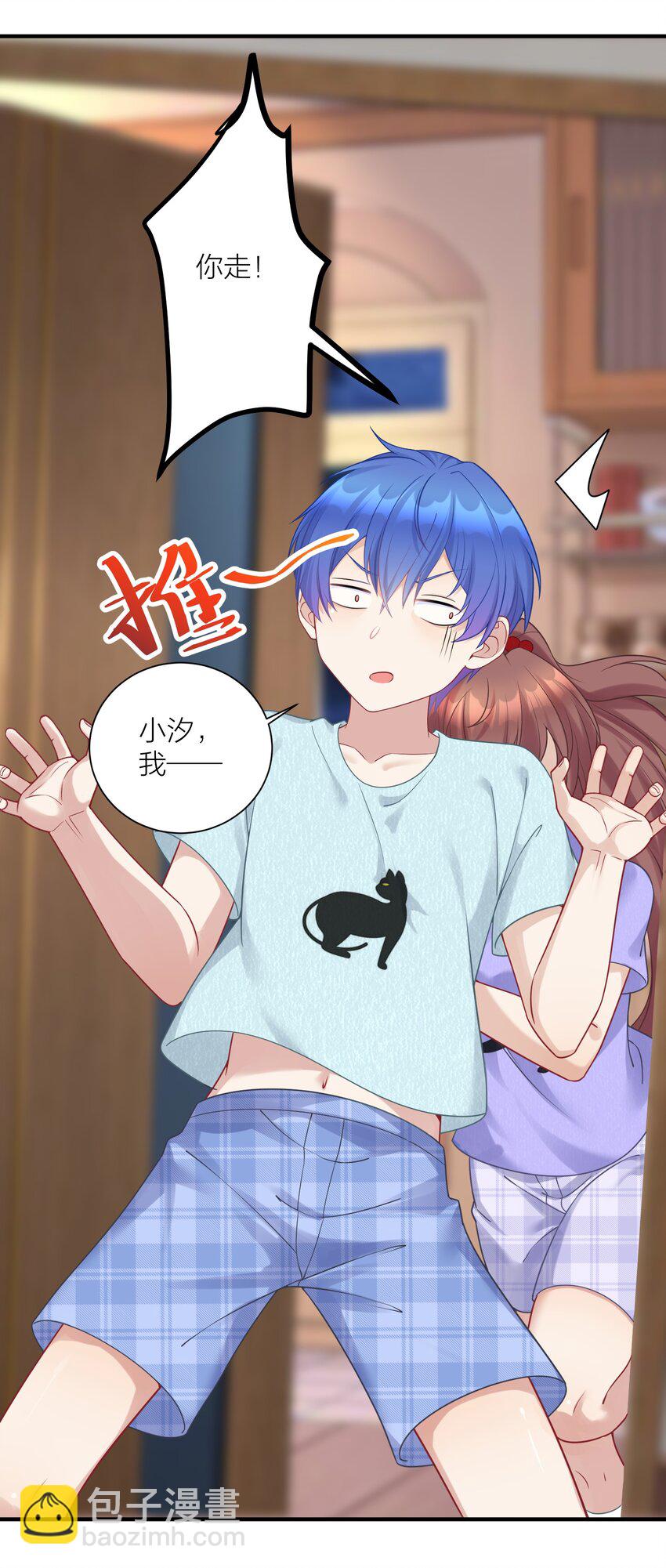 自宅女友 - 115 統一戰線達成！(1/2) - 5