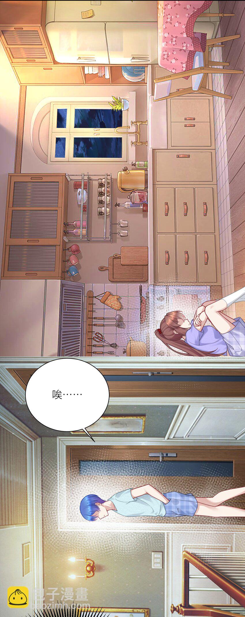 自宅女友 - 115 統一戰線達成！(1/2) - 8