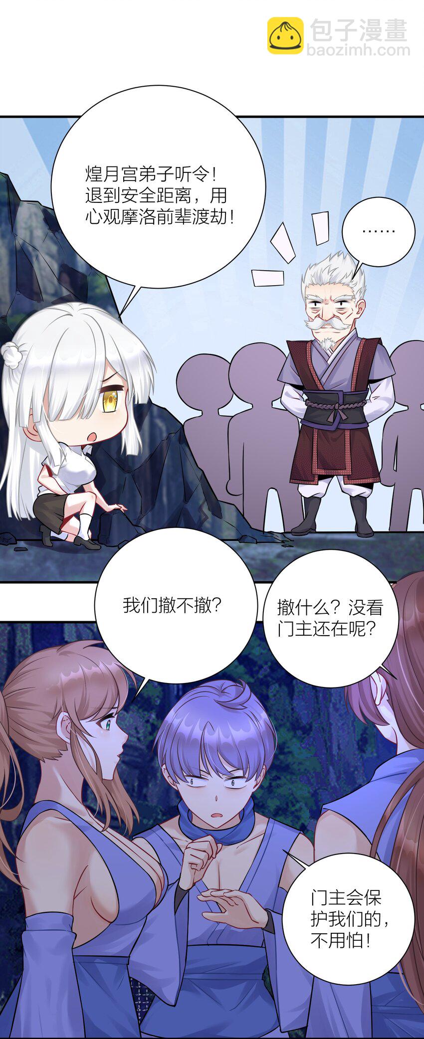 自宅女友 - 117 洛璃必須死！ - 6