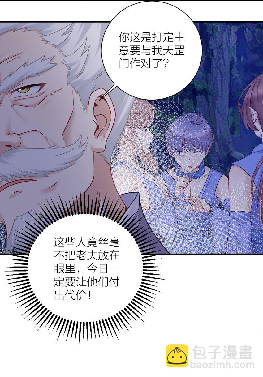 自宅女友 - 117 洛璃必須死！ - 7