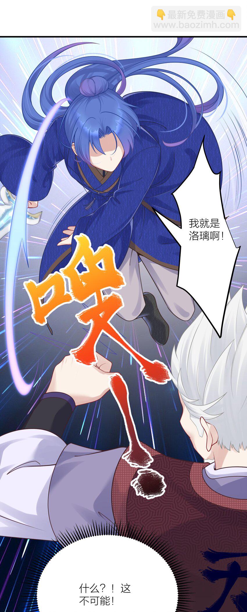 自宅女友 - 117 洛璃必須死！ - 5