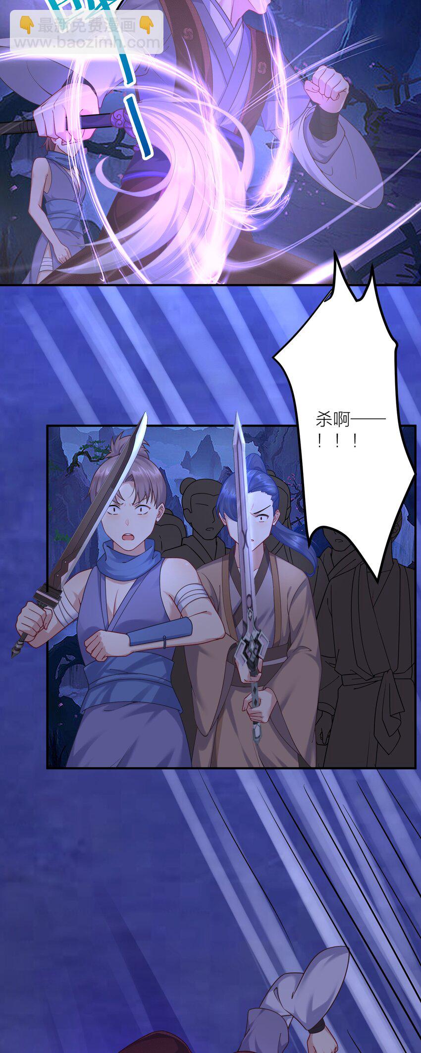 自宅女友 - 119 出來吧！異族！ - 3