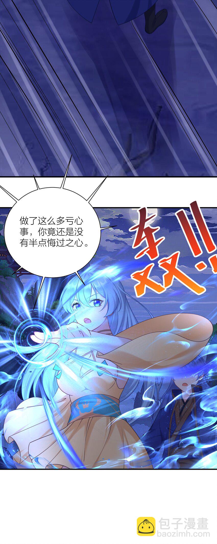 自宅女友 - 119 出來吧！異族！ - 5