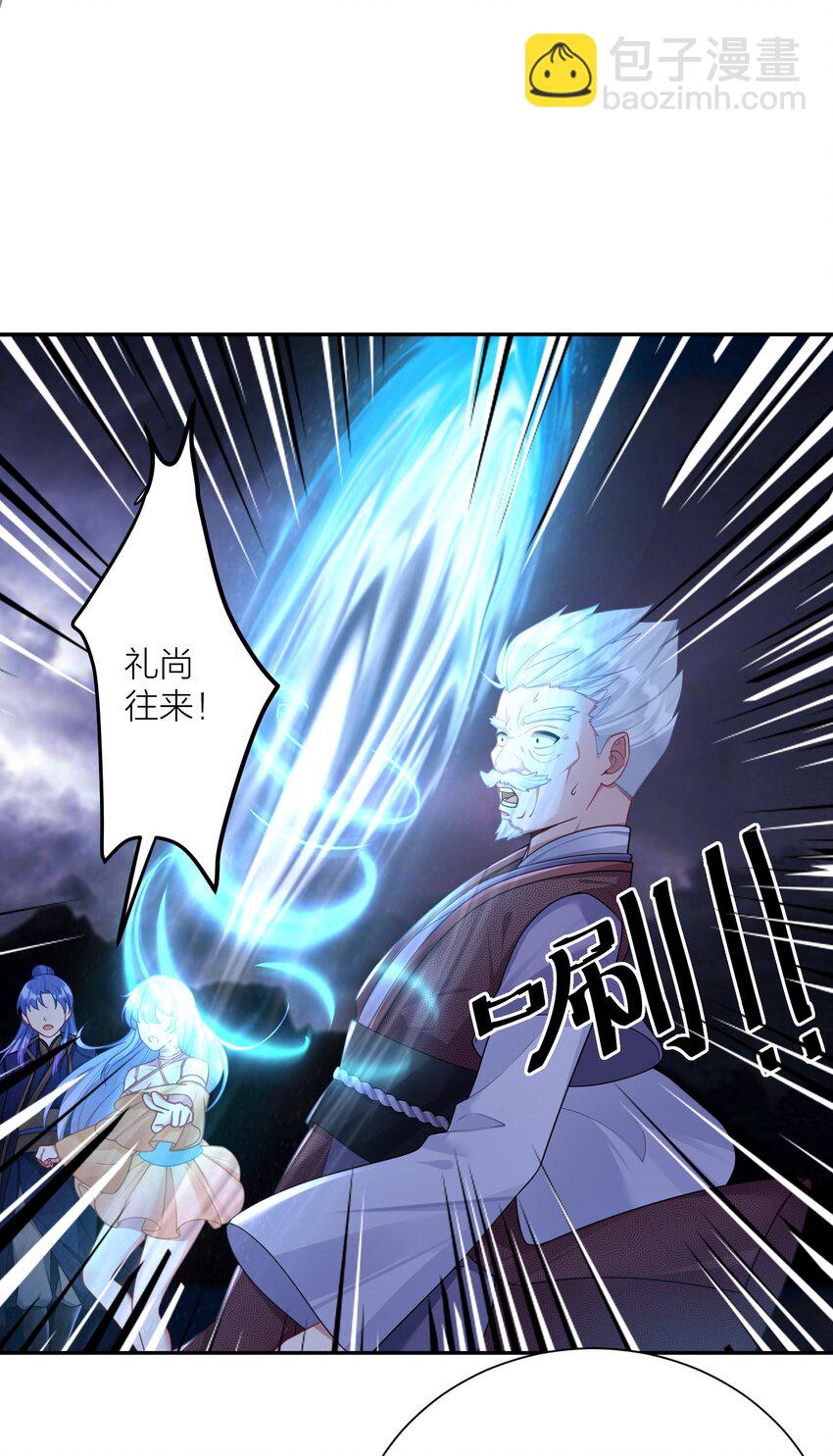 自宅女友 - 119 出來吧！異族！ - 6