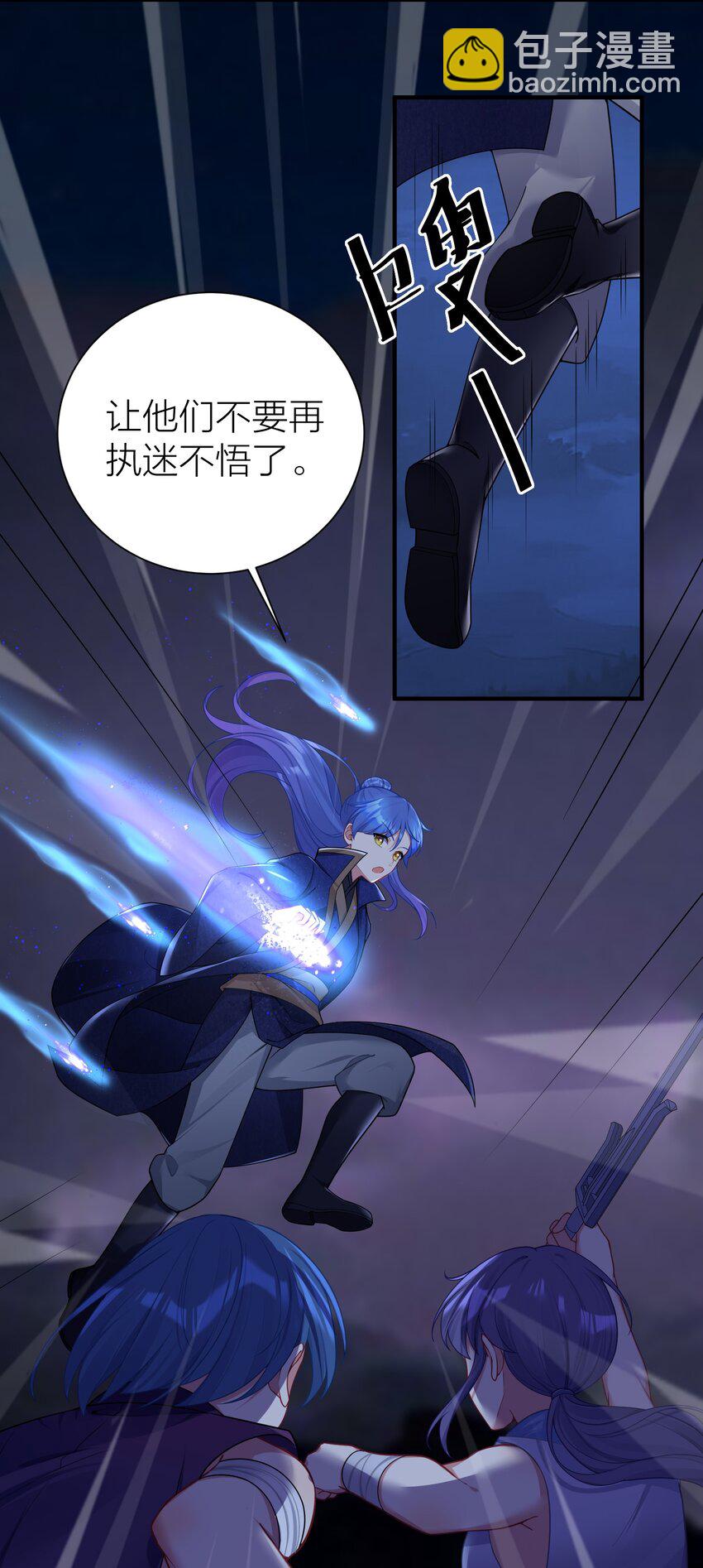 自宅女友 - 119 出來吧！異族！ - 1