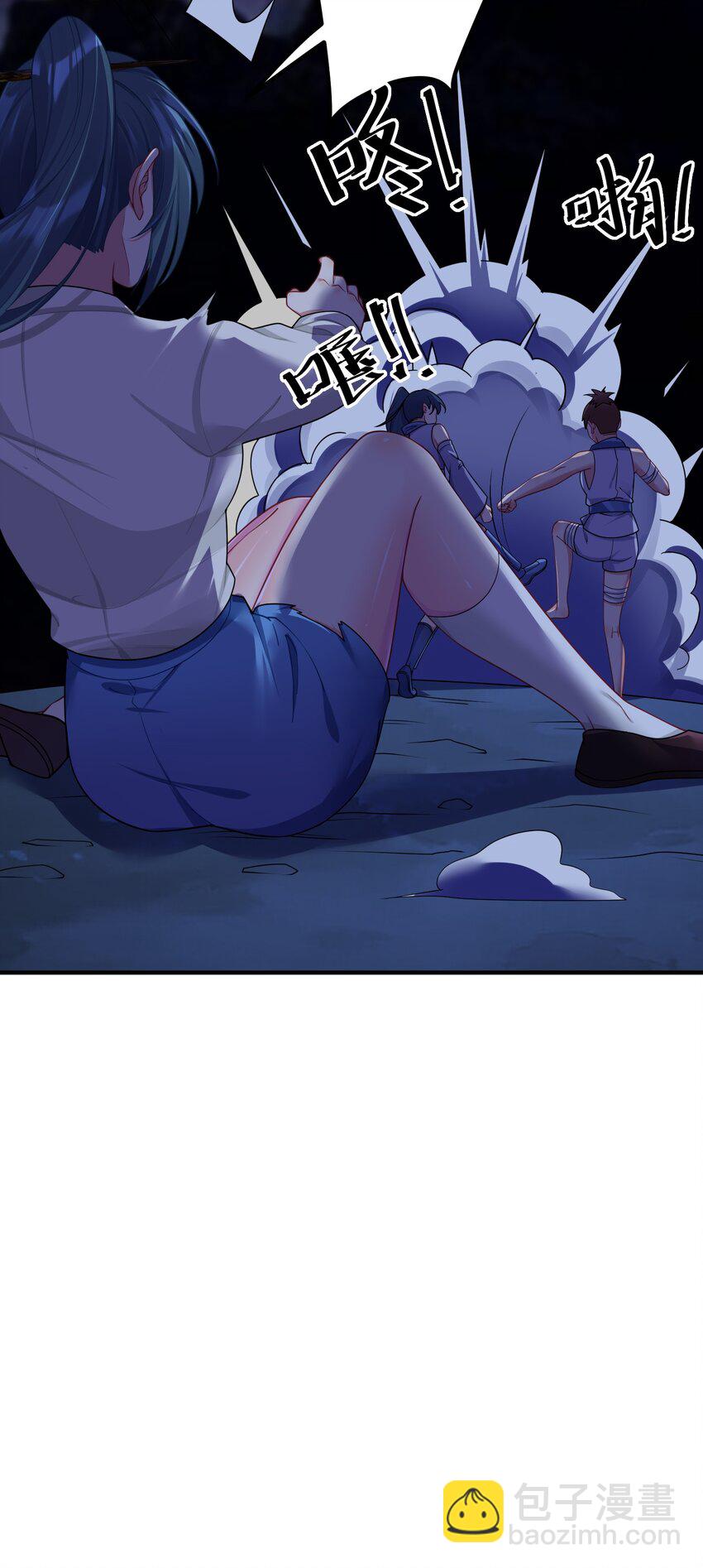 自宅女友 - 119 出來吧！異族！ - 4