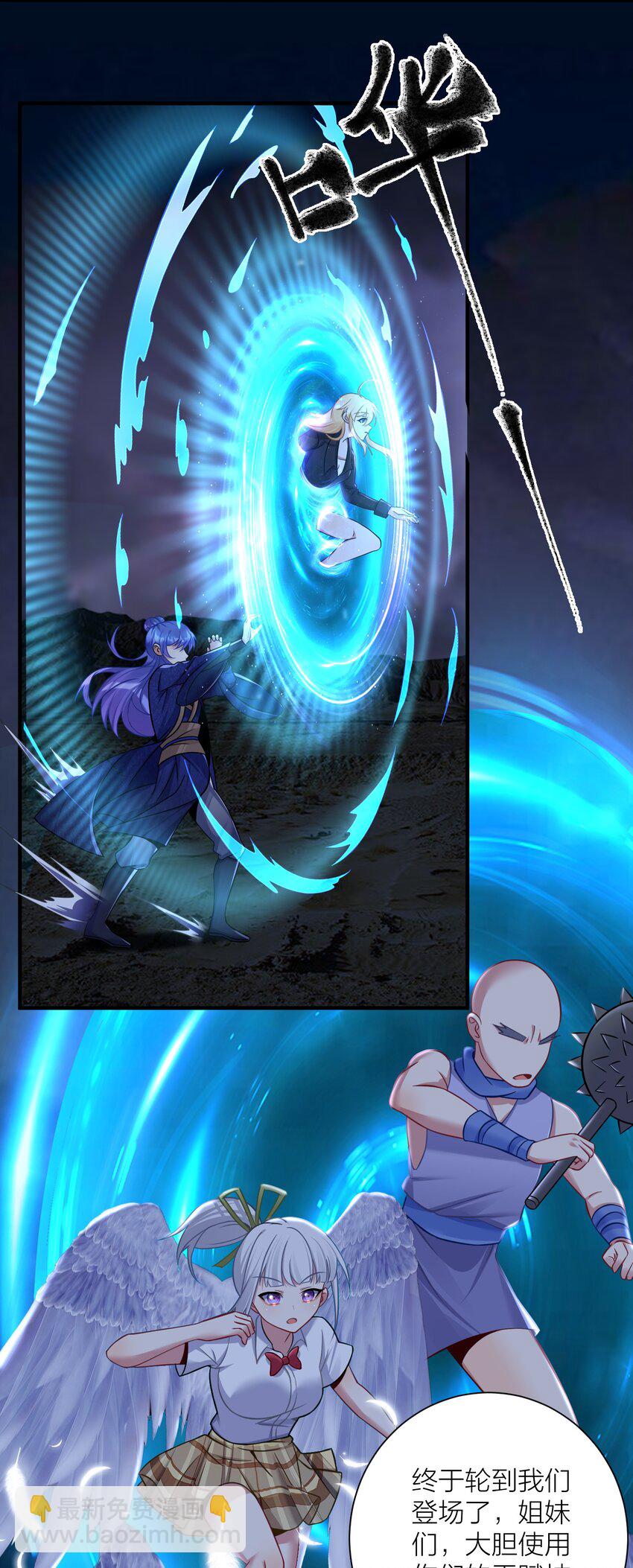 自宅女友 - 119 出來吧！異族！ - 1