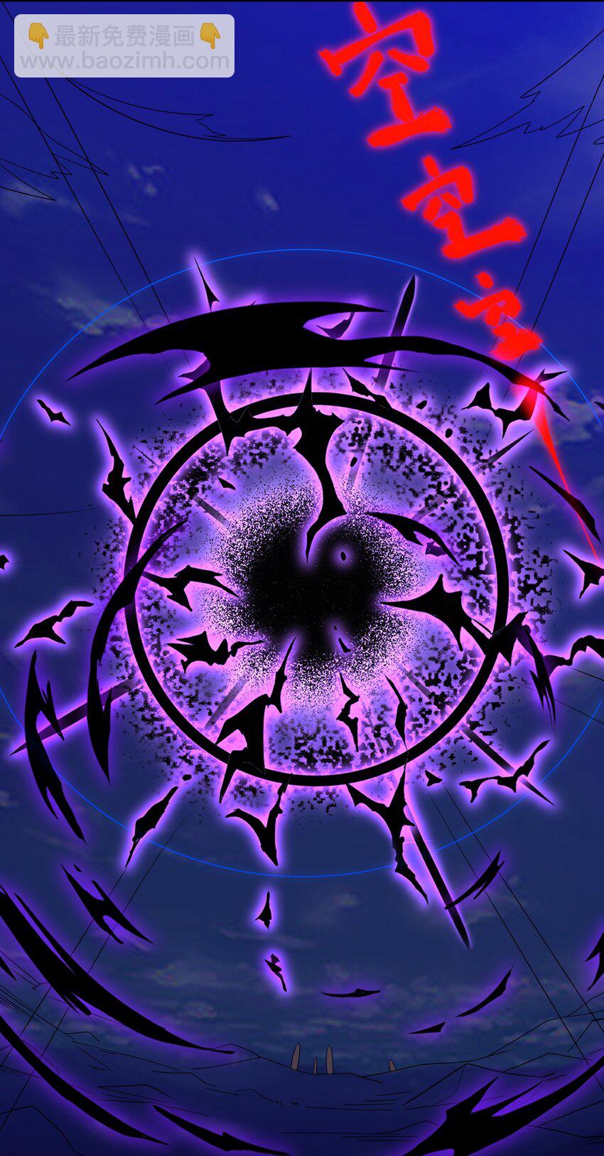 自宅女友 - 119 出來吧！異族！ - 5