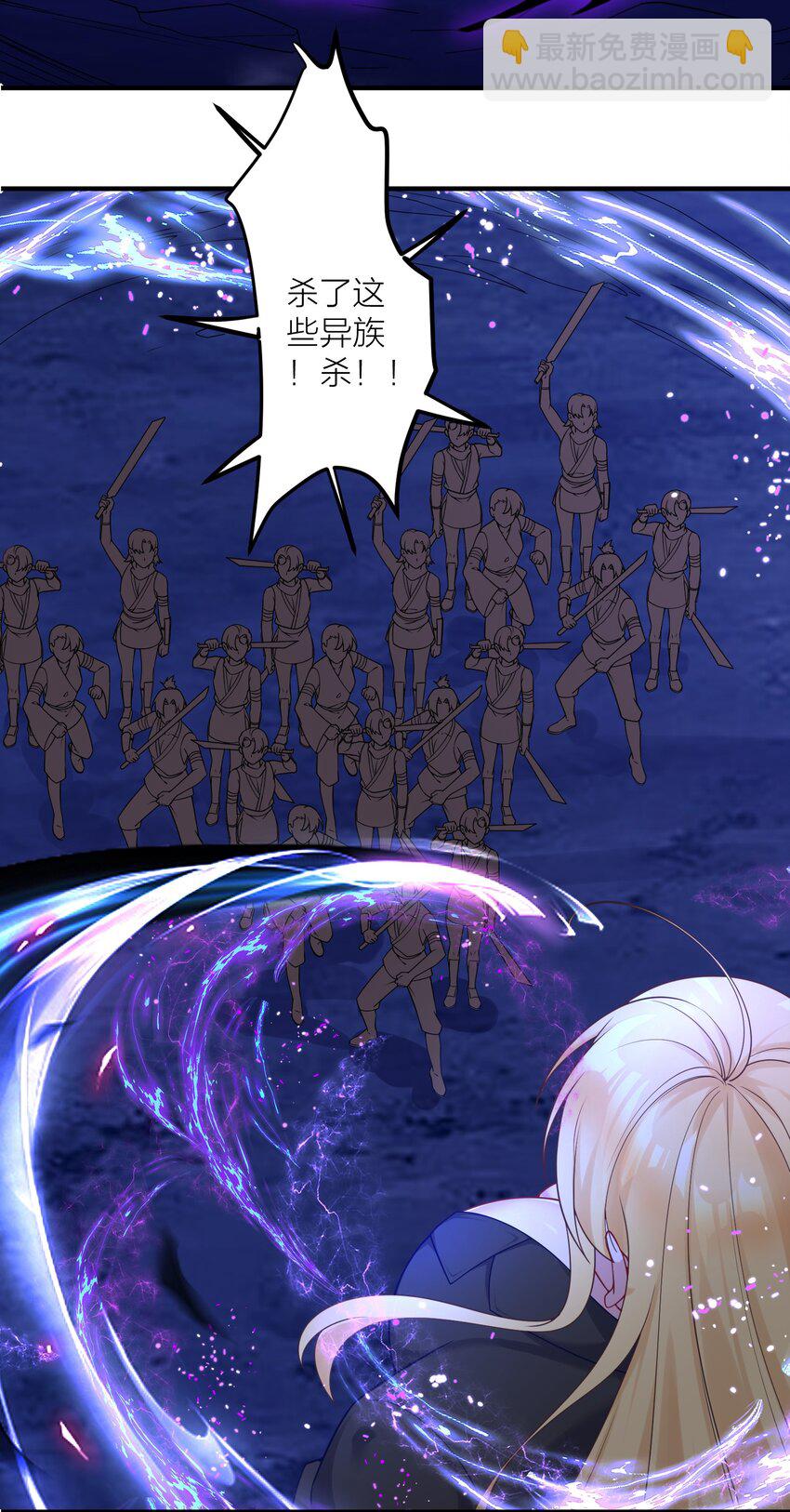 自宅女友 - 119 出來吧！異族！ - 6