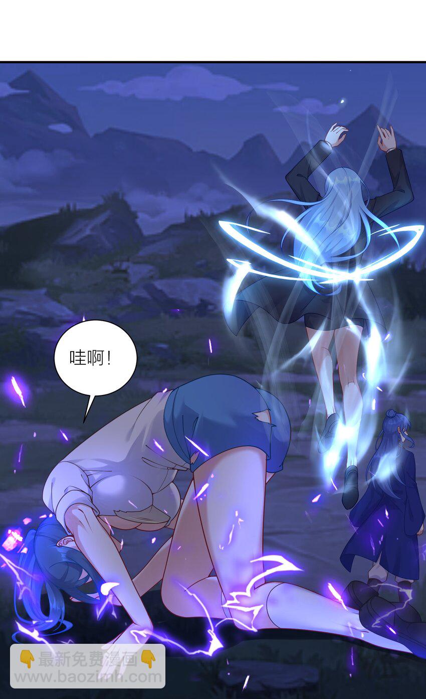 自宅女友 - 119 出來吧！異族！ - 3