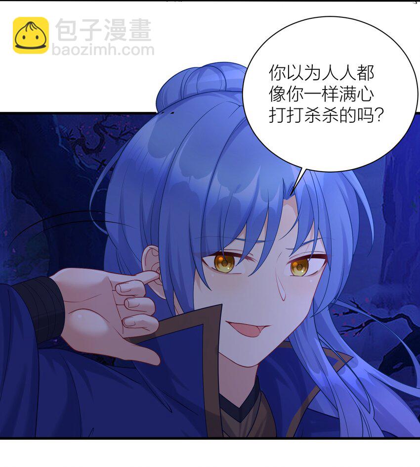 自宅女友 - 119 出來吧！異族！ - 2