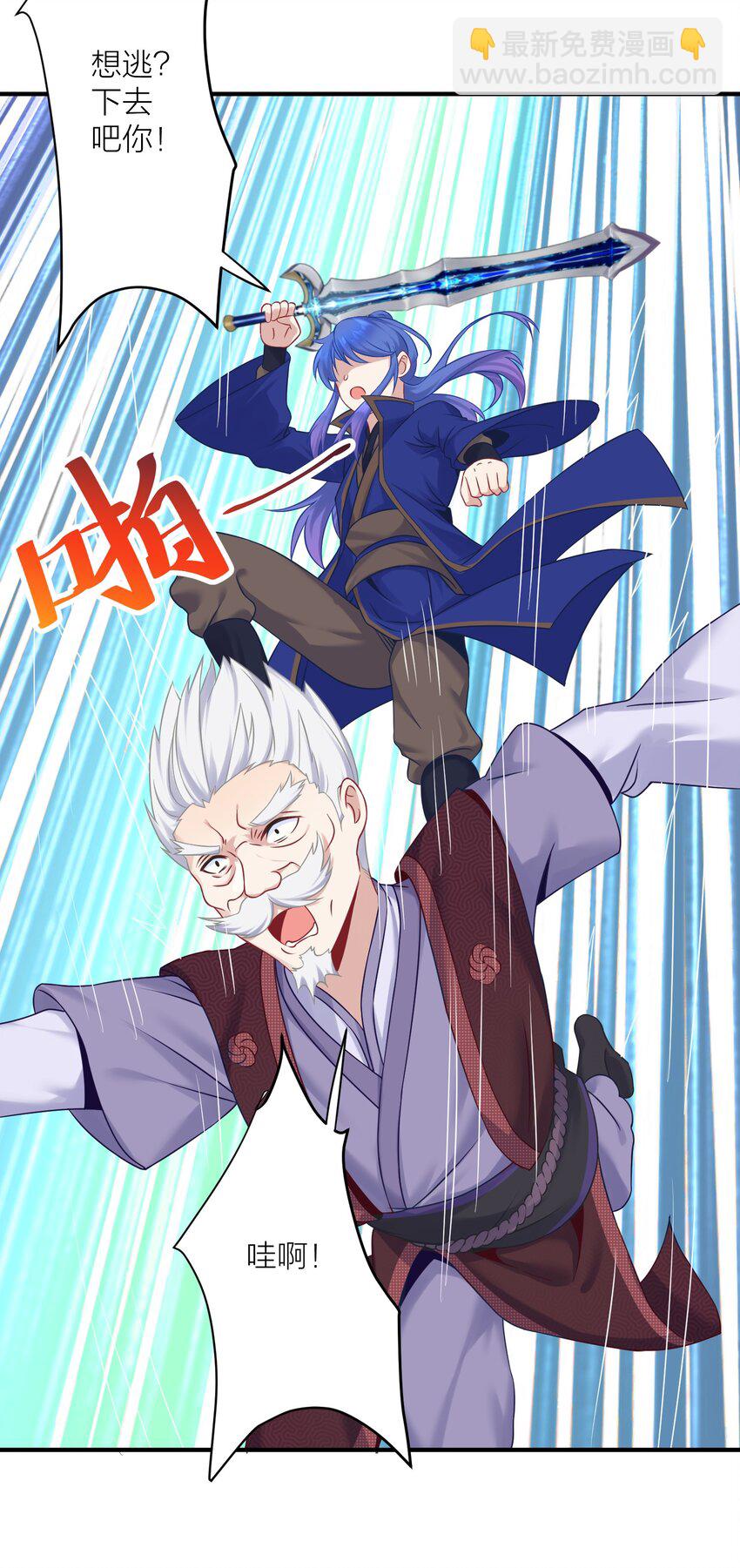 自宅女友 - 119 出來吧！異族！ - 1