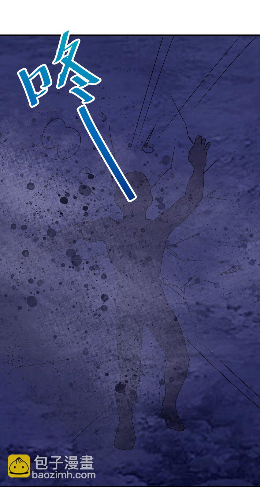 自宅女友 - 119 出來吧！異族！ - 2