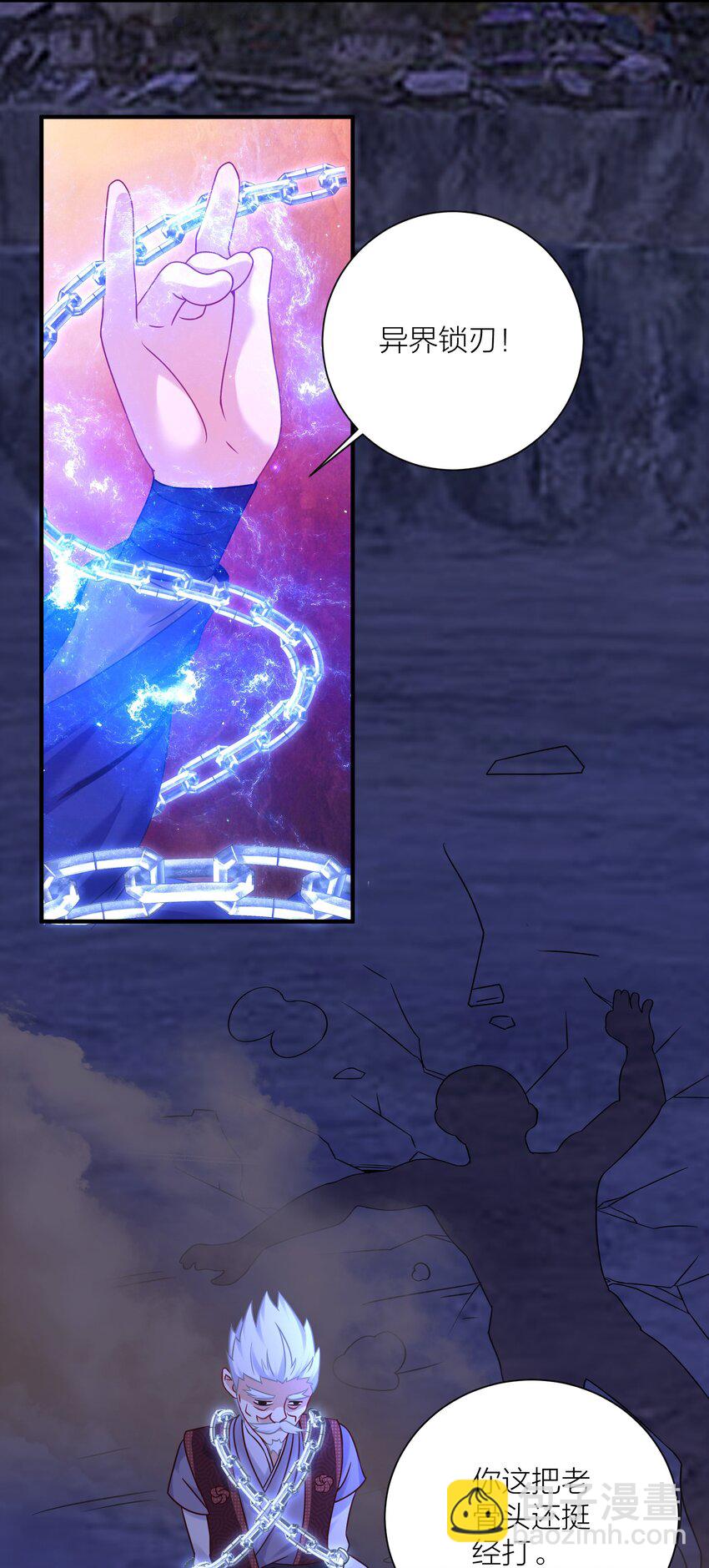 自宅女友 - 119 出來吧！異族！ - 3