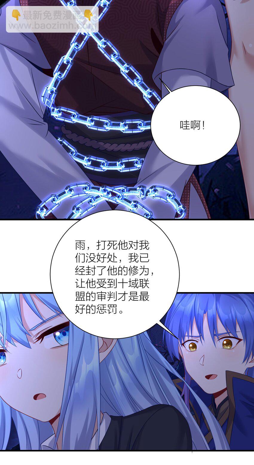 自宅女友 - 119 出來吧！異族！ - 7