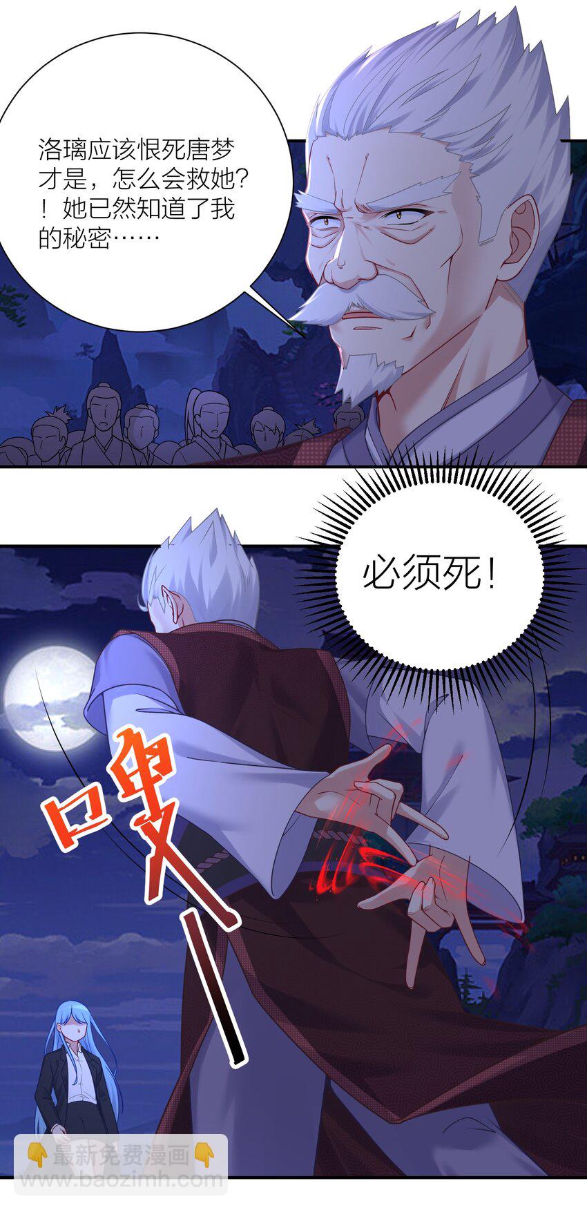 自宅女友 - 119 出來吧！異族！ - 7