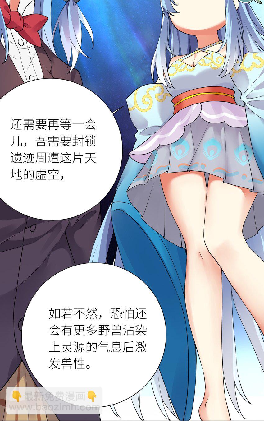 自宅女友 - 14 見家長 - 4