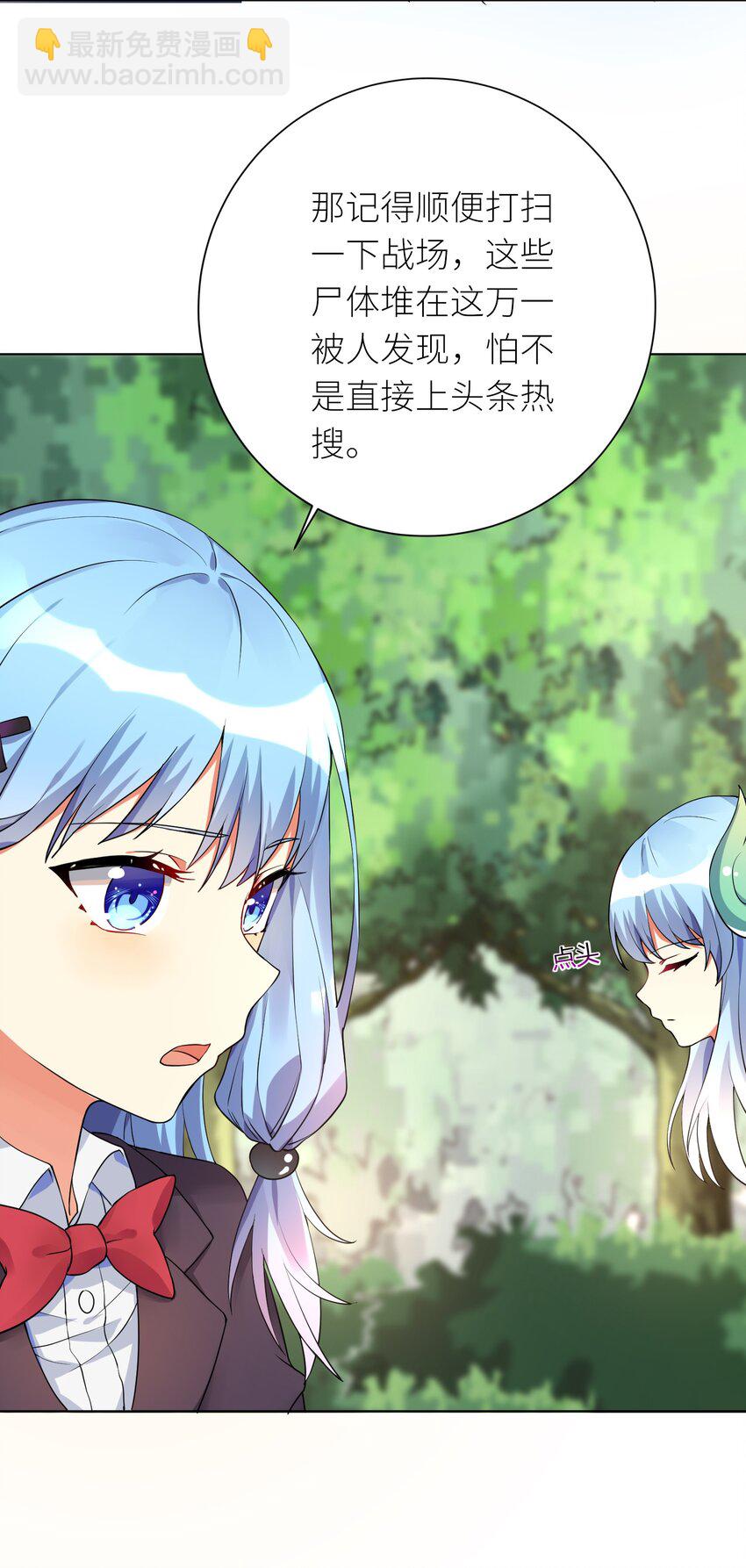 自宅女友 - 14 見家長 - 5