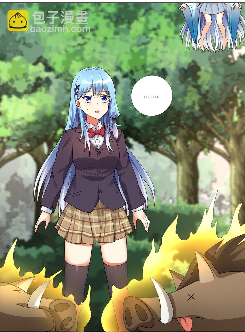 自宅女友 - 14 見家長 - 6