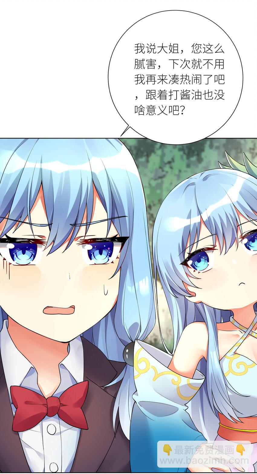 自宅女友 - 14 見家長 - 4