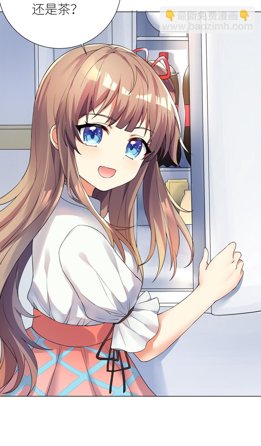 自宅女友 - 14 見家長 - 6