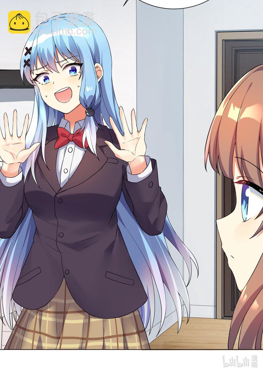 自宅女友 - 14 見家長 - 2