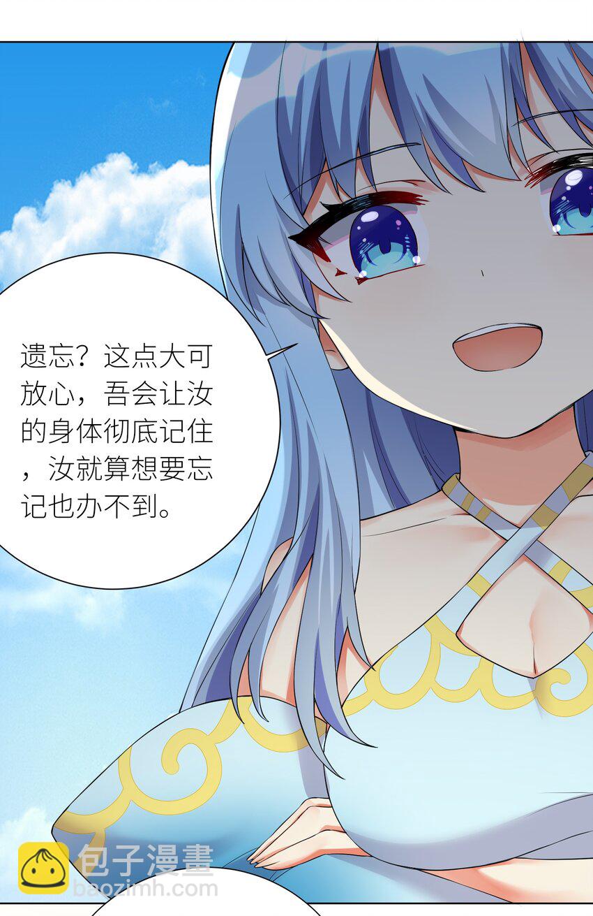 自宅女友 - 16 戰鬥特訓(1/2) - 4