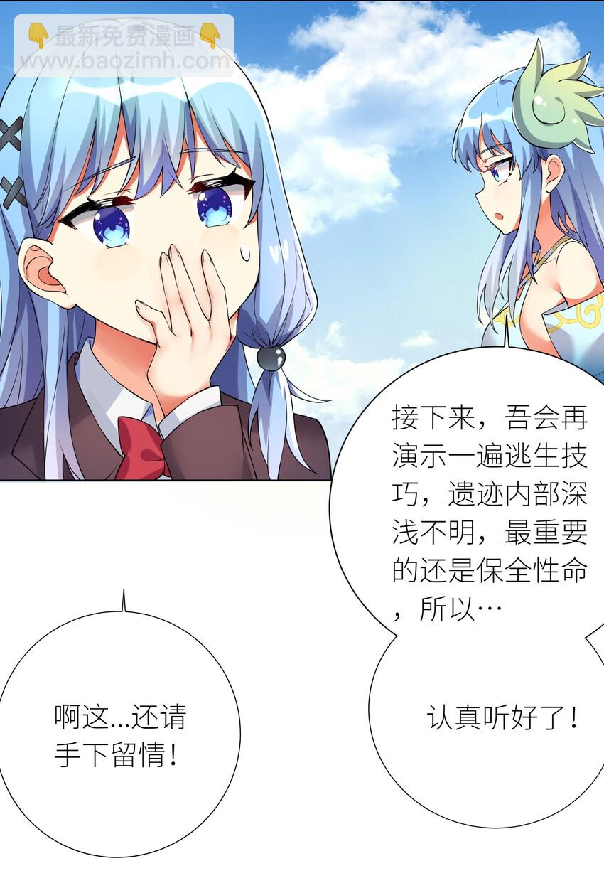 自宅女友 - 16 战斗特训(1/2) - 4