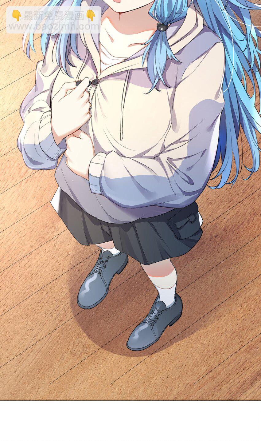 自宅女友 - 18 妖獸 - 4