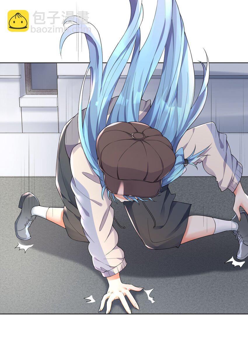 自宅女友 - 18 妖獸 - 2