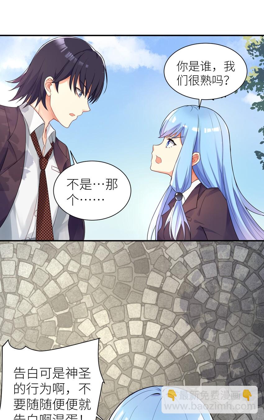 自宅女友 - 02 誠實的LSP(1/2) - 2