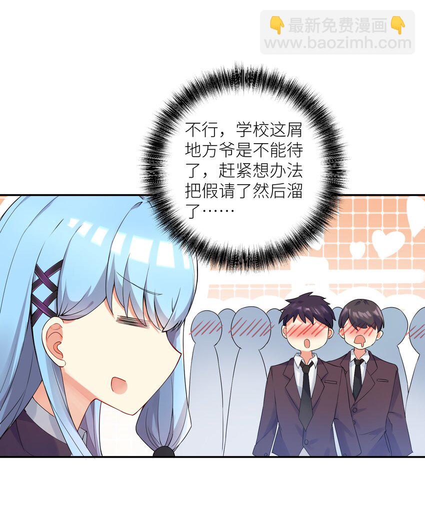 自宅女友 - 02 誠實的LSP(1/2) - 4