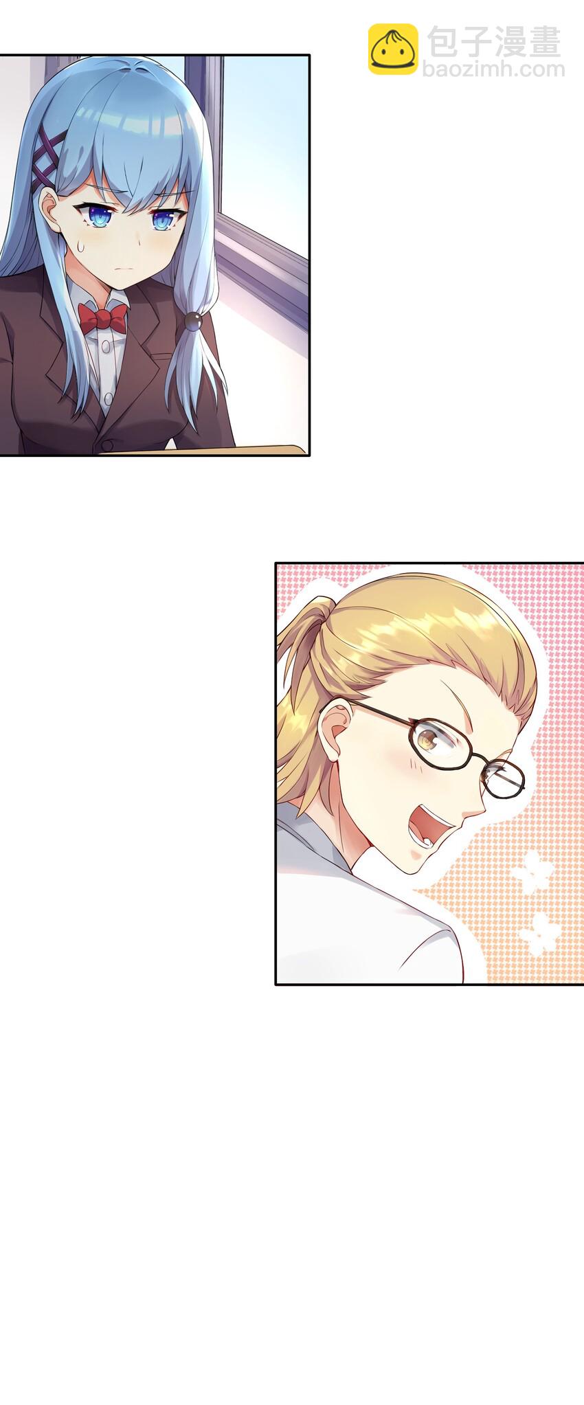 自宅女友 - 02 誠實的LSP(1/2) - 8