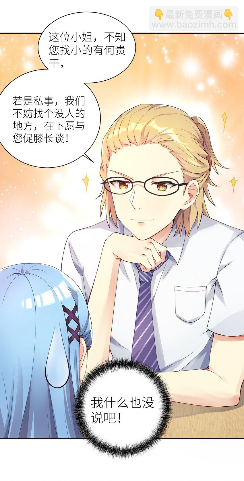 自宅女友 - 02 誠實的LSP(1/2) - 1