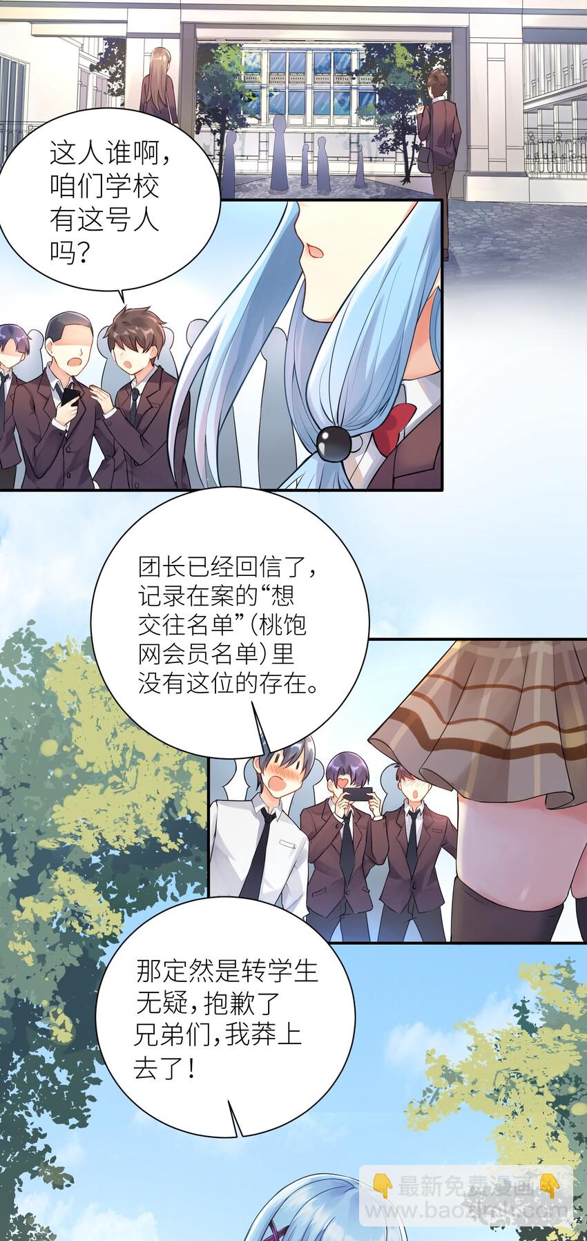 自宅女友 - 02 誠實的LSP(1/2) - 3