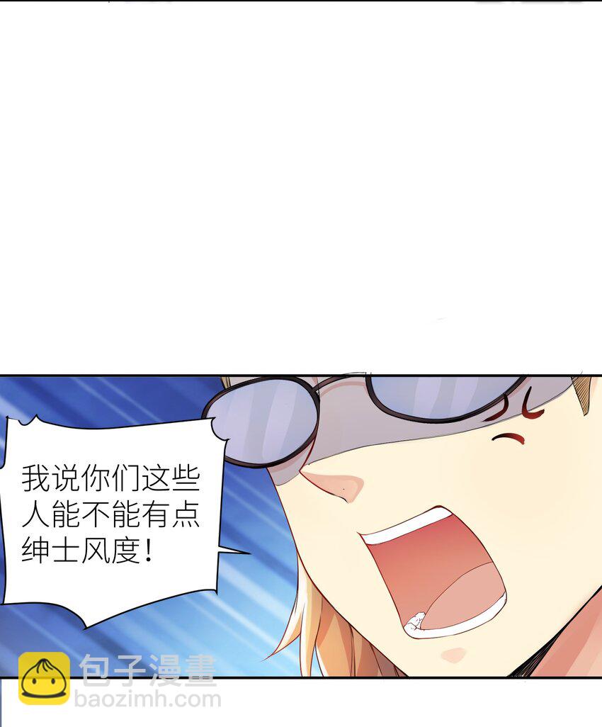 自宅女友 - 02 誠實的LSP(1/2) - 6