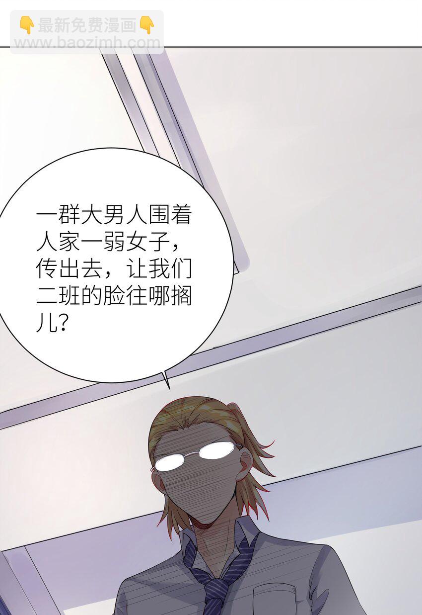 自宅女友 - 02 誠實的LSP(1/2) - 7