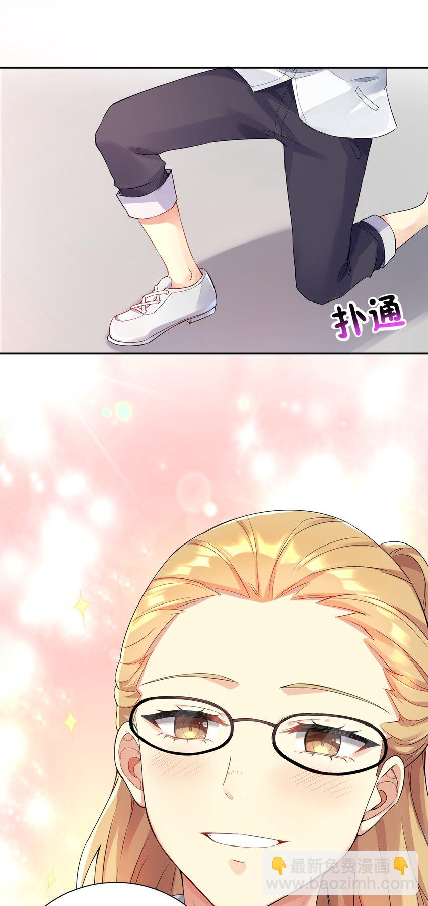 自宅女友 - 02 誠實的LSP(1/2) - 3