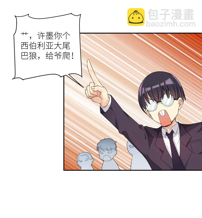 自宅女友 - 02 誠實的LSP(1/2) - 5