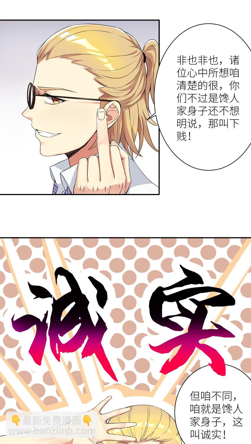 自宅女友 - 02 誠實的LSP(1/2) - 6