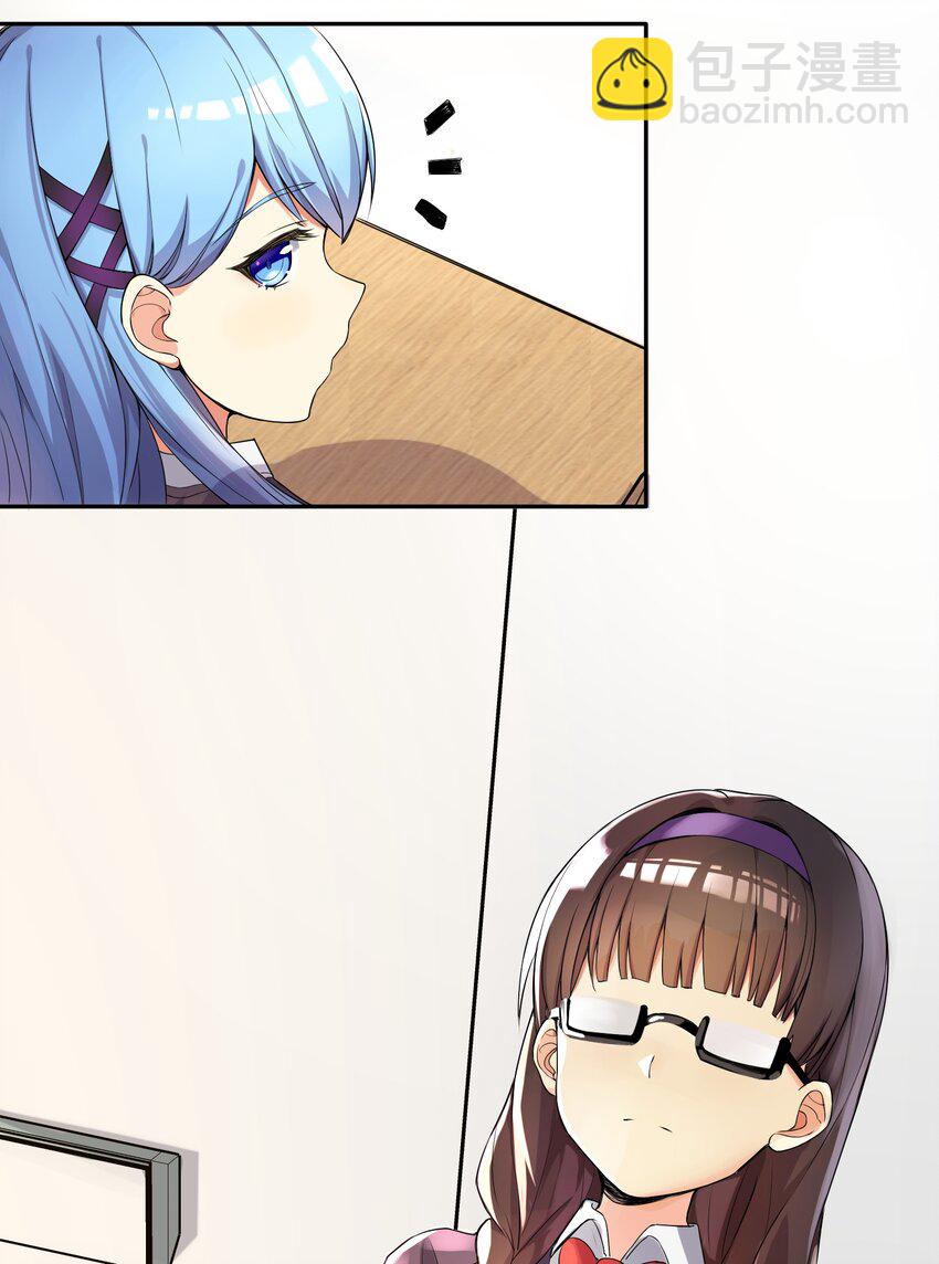 自宅女友 - 02 誠實的LSP(1/2) - 1