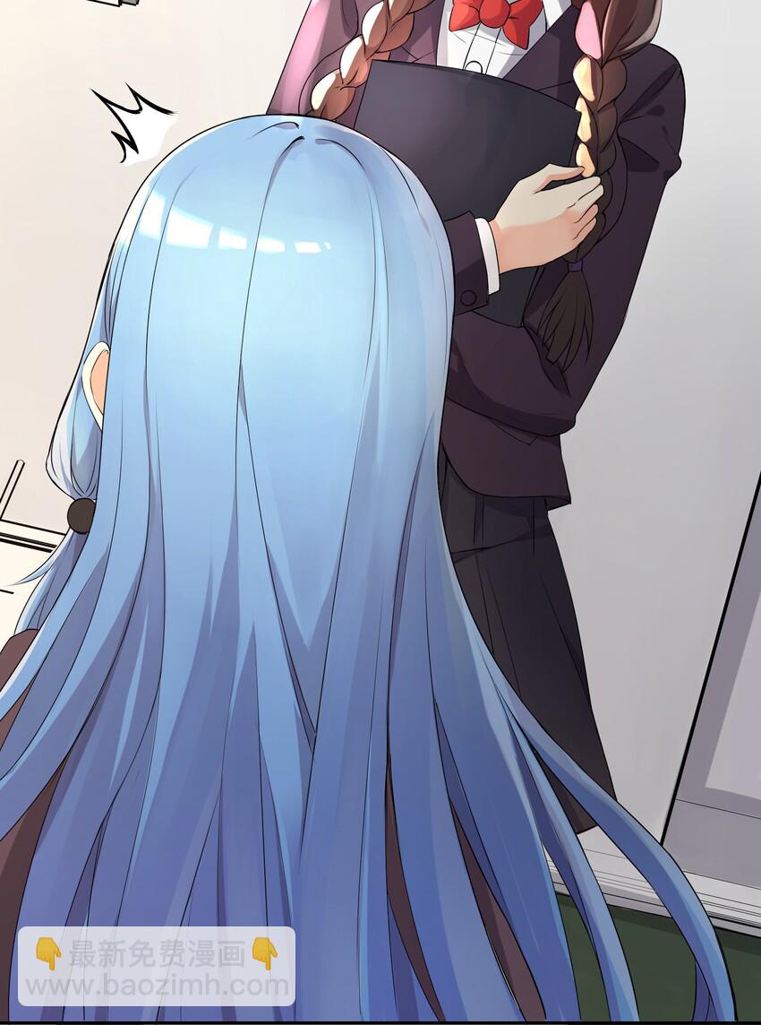 自宅女友 - 02 誠實的LSP(1/2) - 2