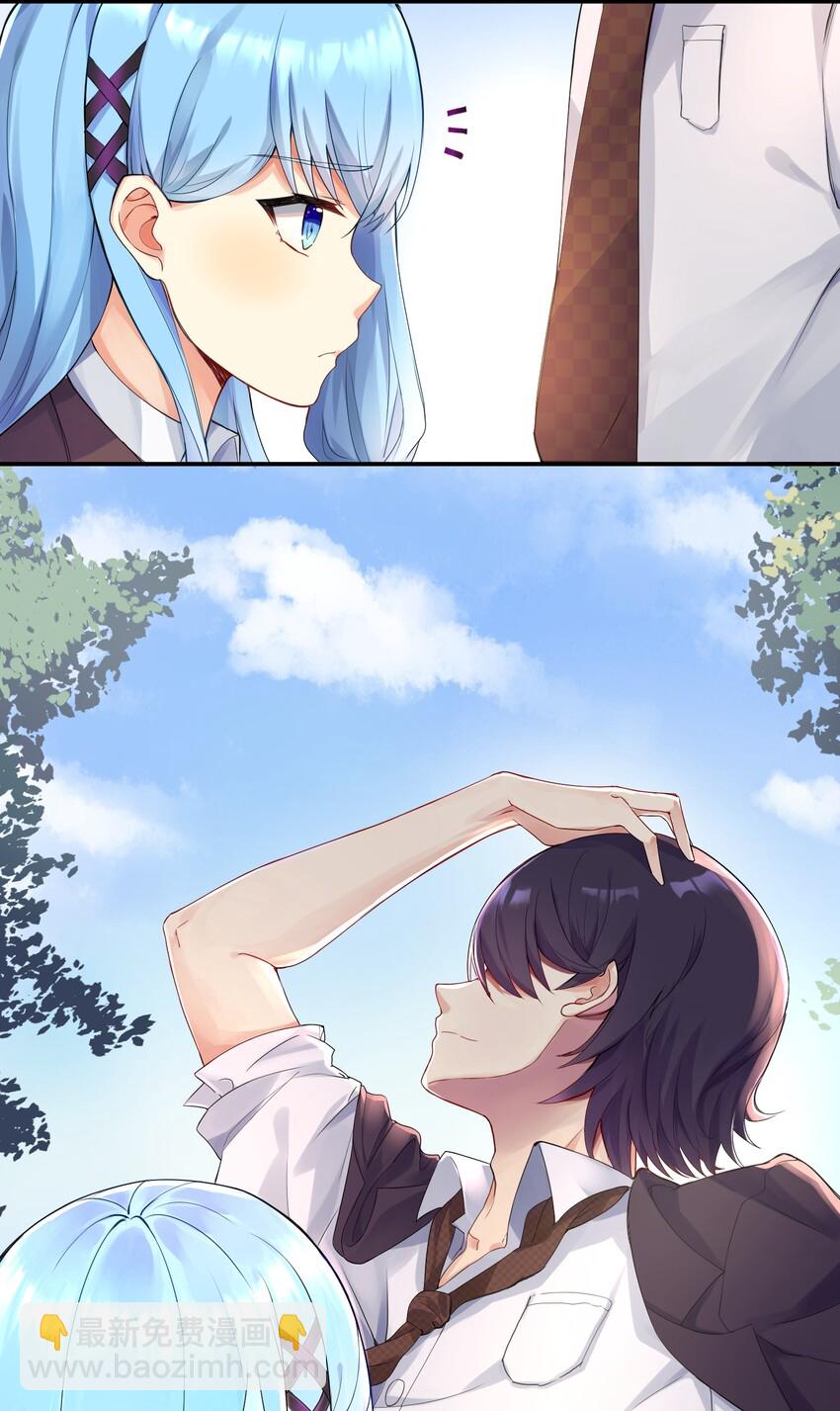 自宅女友 - 02 誠實的LSP(1/2) - 5