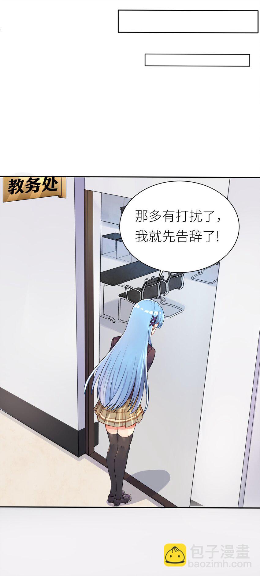 自宅女友 - 02 誠實的LSP(1/2) - 2