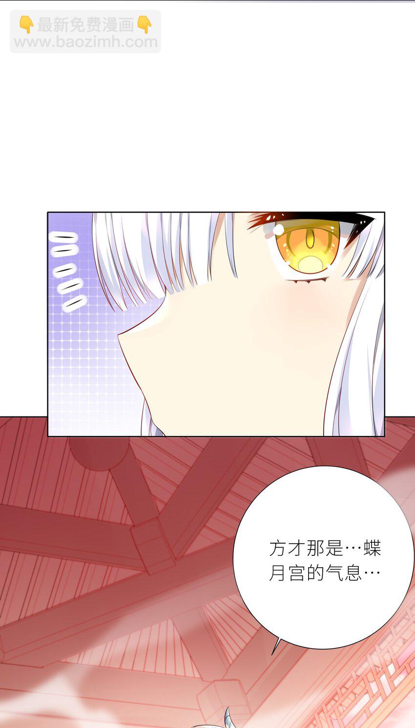 自宅女友 - 20 蝶月宮 - 6