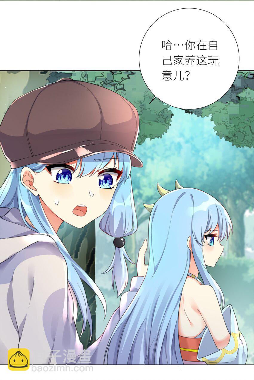 自宅女友 - 20 蝶月宮 - 7