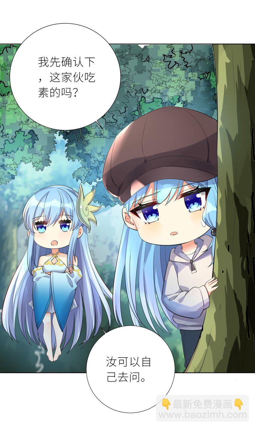 自宅女友 - 20 蝶月宮 - 2