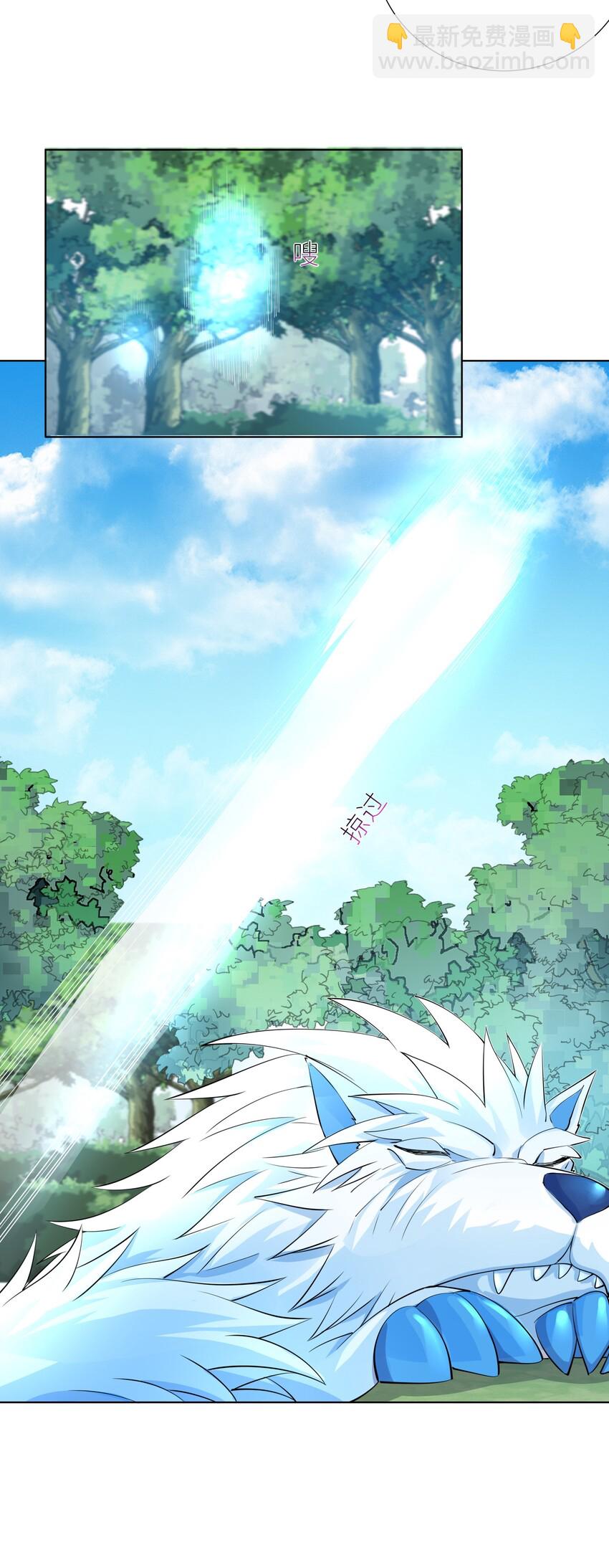 自宅女友 - 20 蝶月宮 - 4