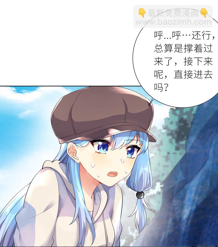 自宅女友 - 20 蝶月宮 - 6