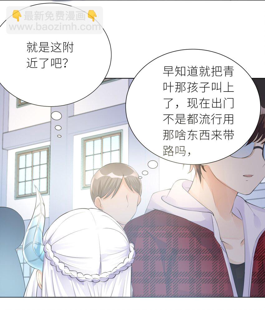 自宅女友 - 20 蝶月宮 - 4